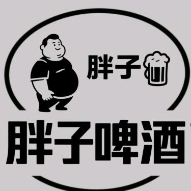 阜南胖子酒行