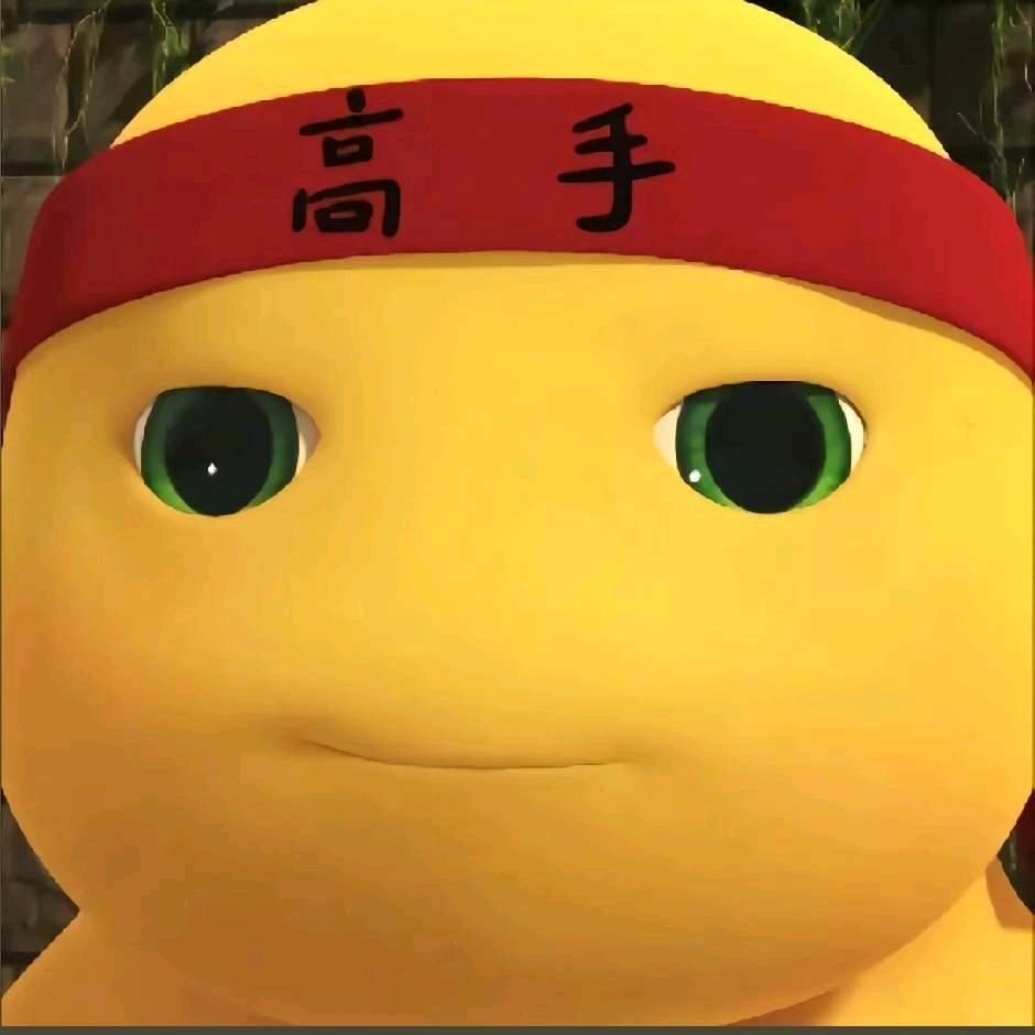 你真耐人