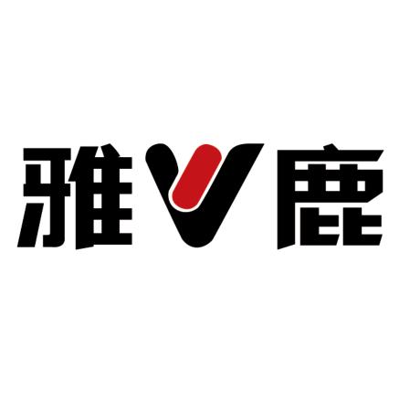 雅鹿豪创专卖店