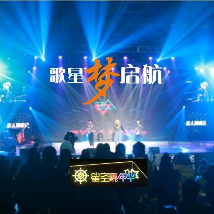 频播界（播撒星空）