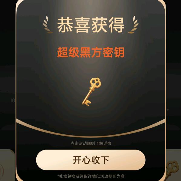 心锁封死