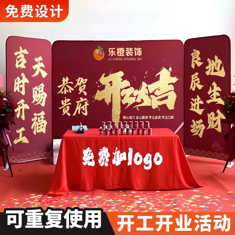 新优尚开工大吉用品