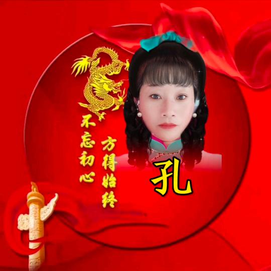 七零后的老阿姨