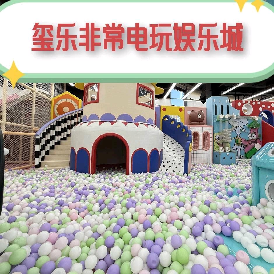 玺乐非常电玩娱乐城