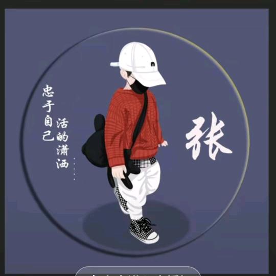 笑傲踏浪