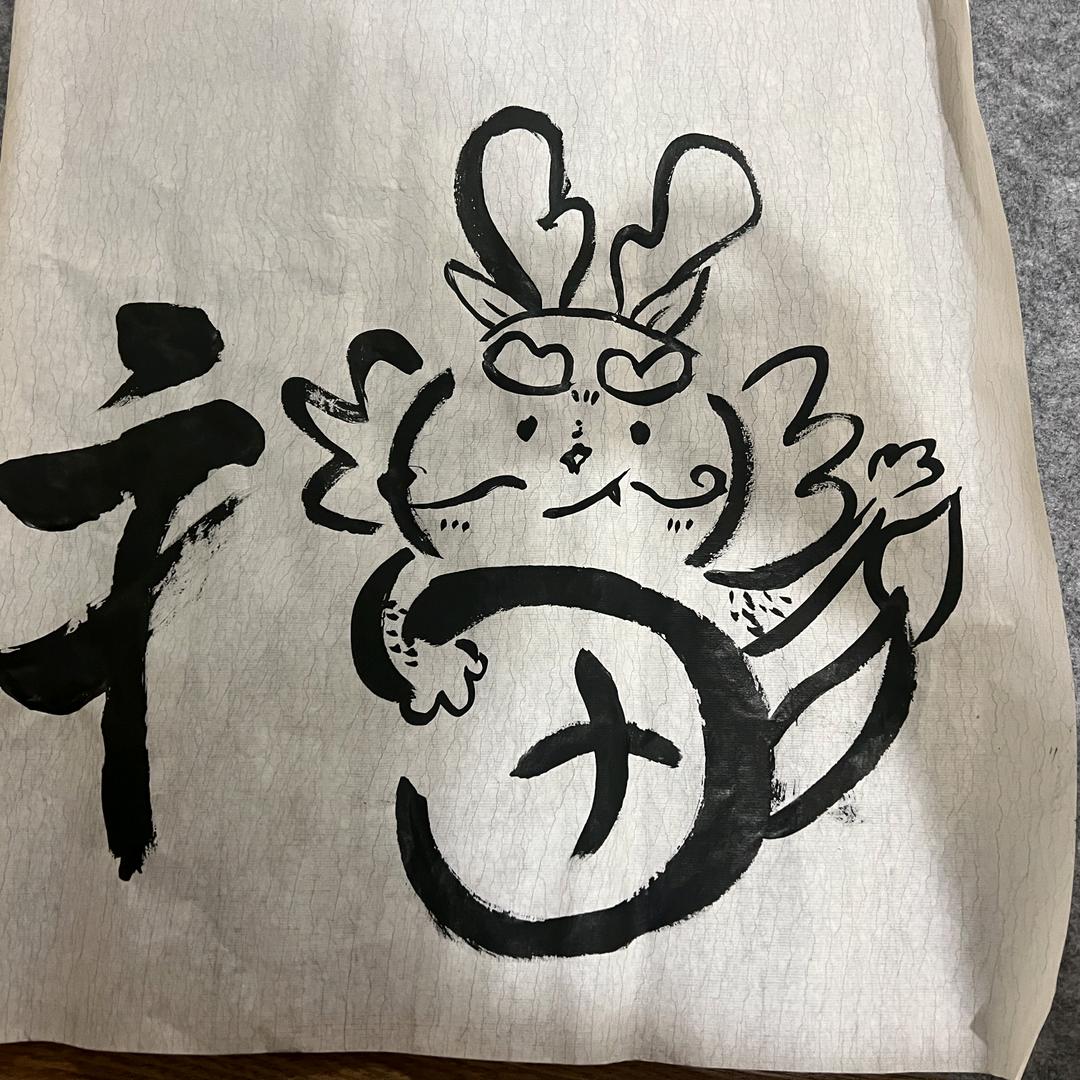 rtyu