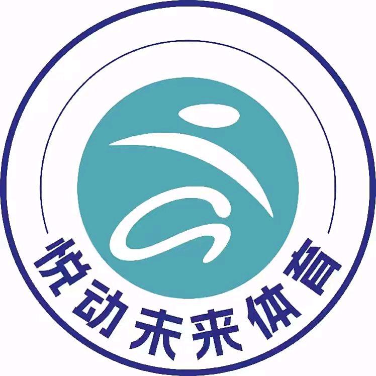 悦动未来唐教练(全年招生中)