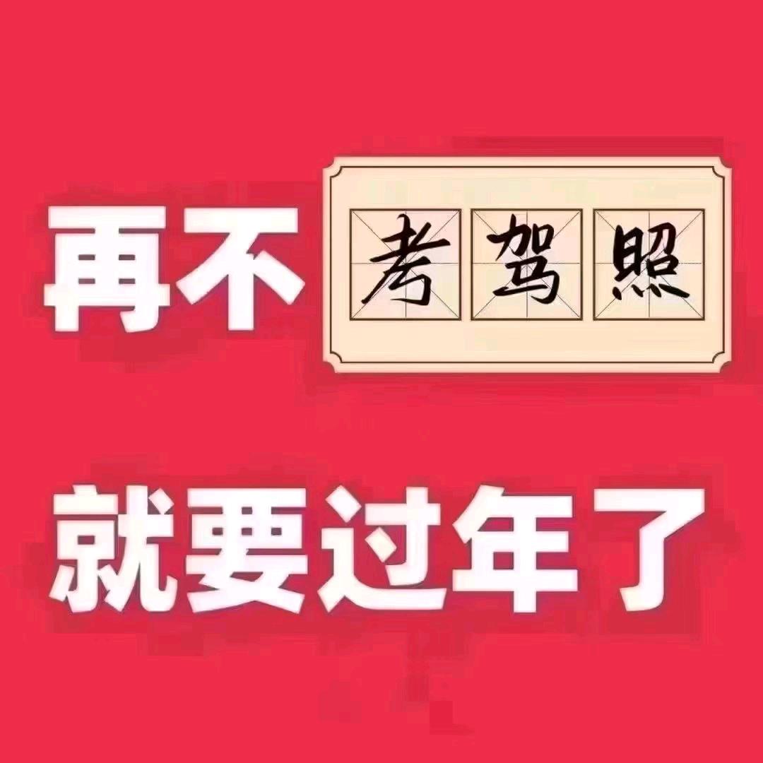 驾考中心-婷婷
