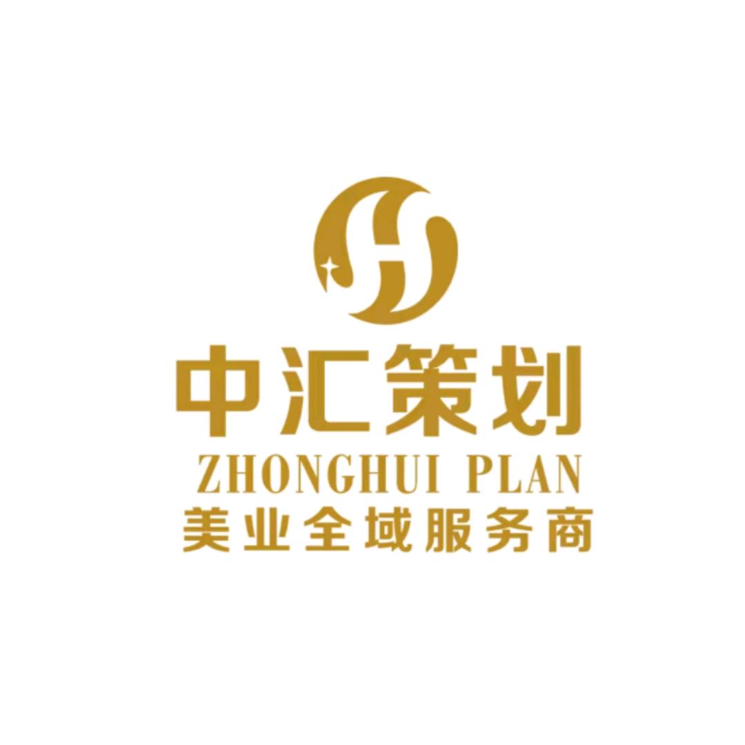 中汇美业策划余导