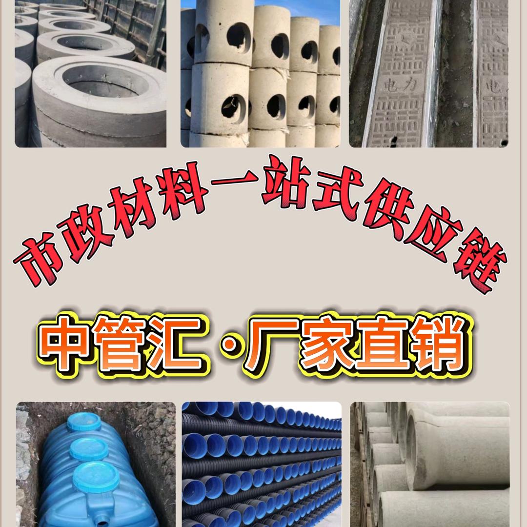 A广西中管汇检查井厂家