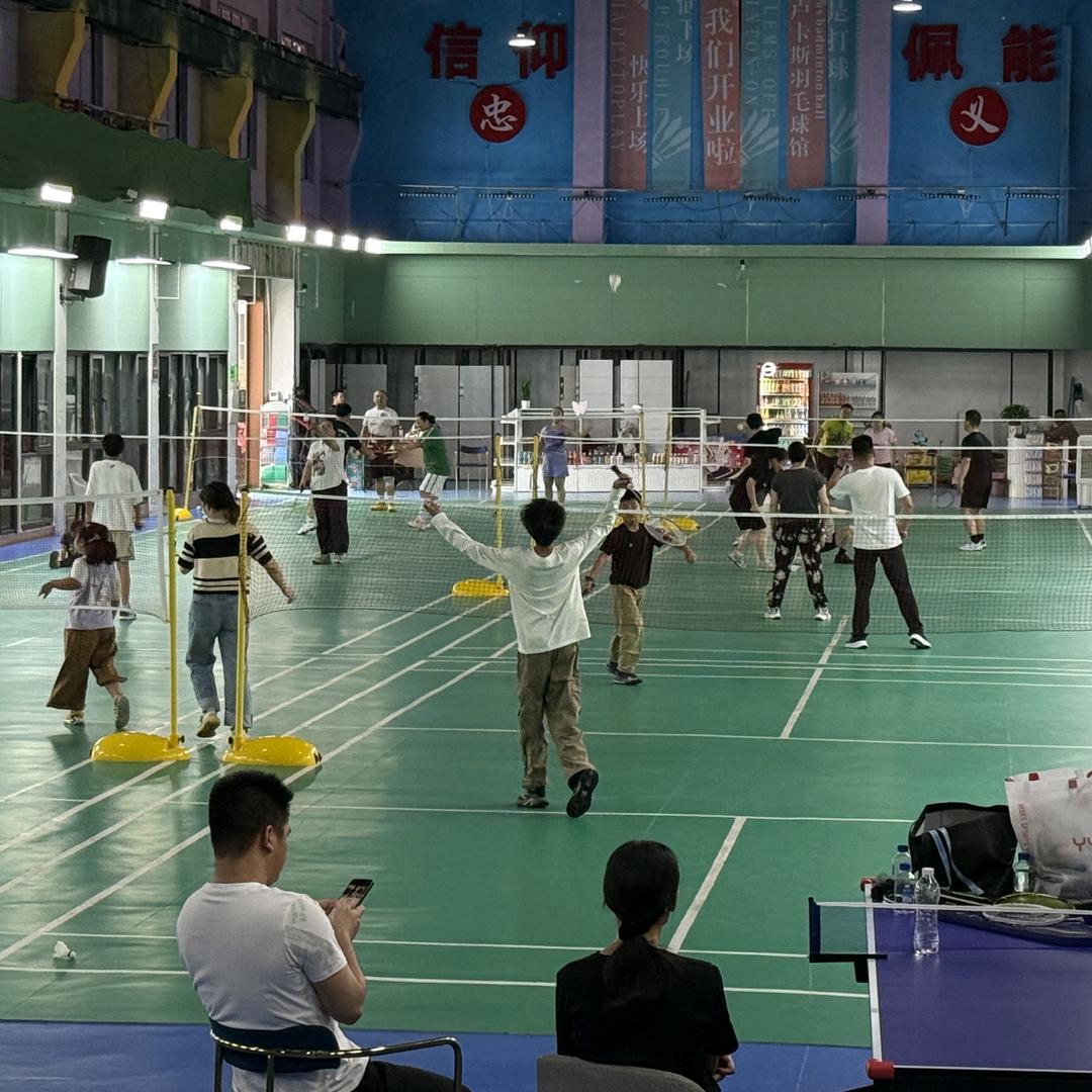 卢卡斯羽毛球馆