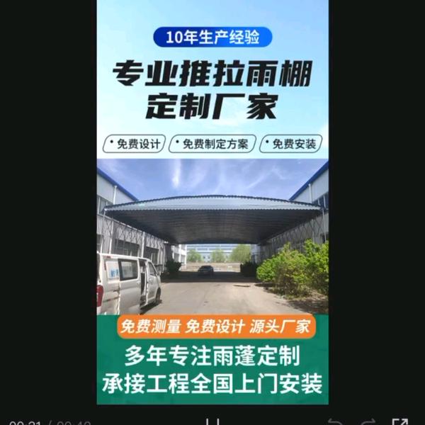 重庆久川电动推拉棚厂