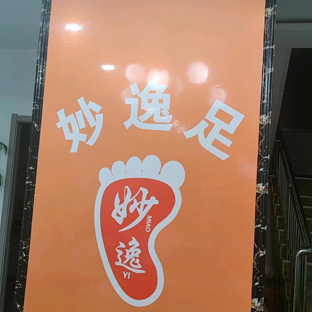 正在修脚🦶🦶的创业路上的燕子