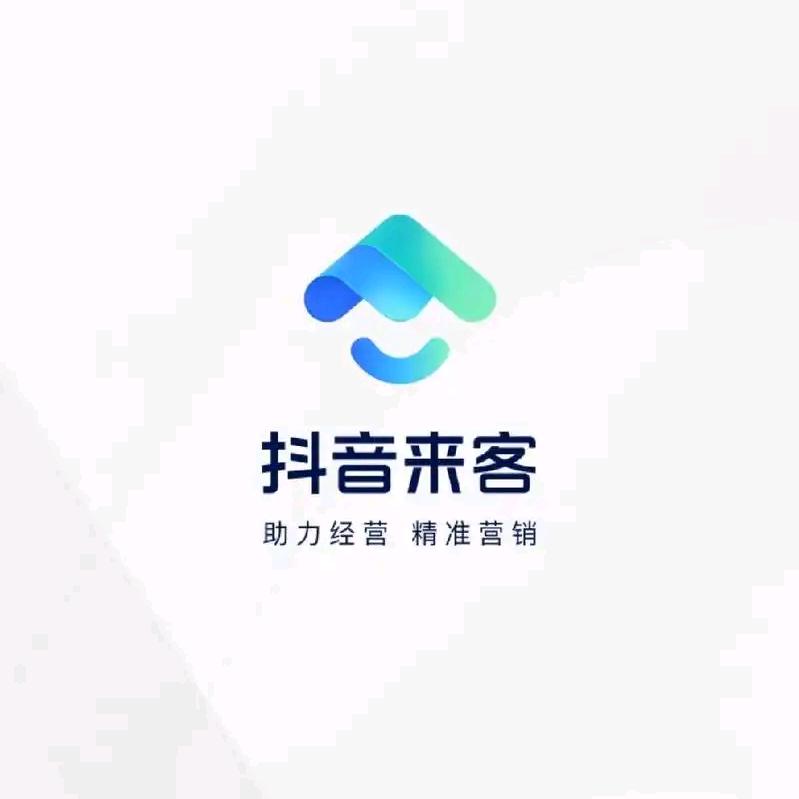 抖音来客帮助实体业搞好经营