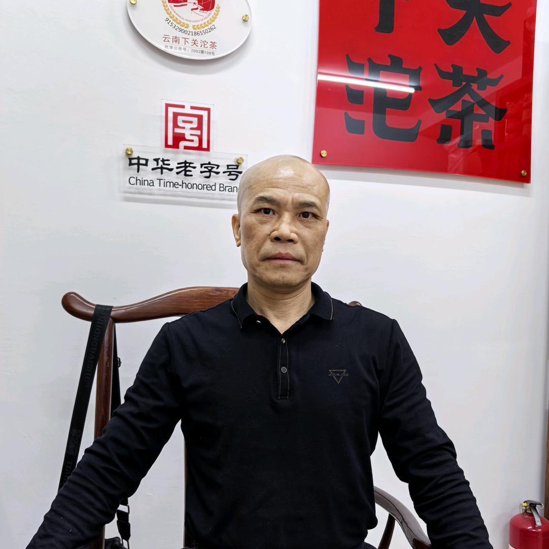 下关沱茶祥祺茶行