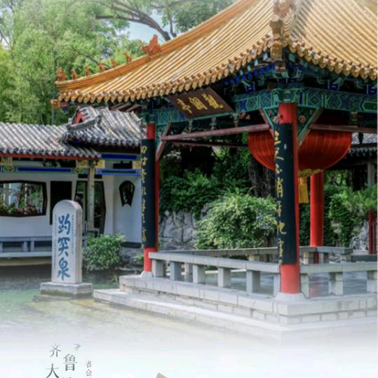 济南出租车（小哥）🚖🚖