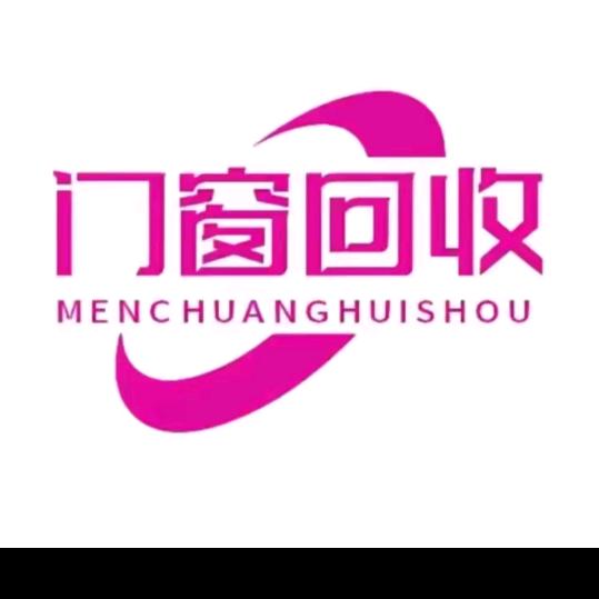 无损拆除各种门窗。