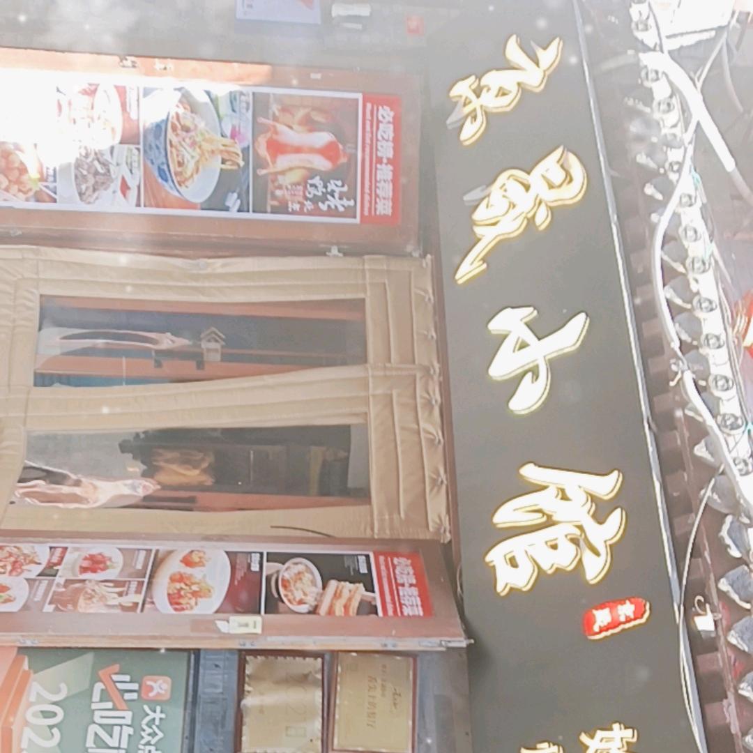 京晟.新京菜.北京烤鸭