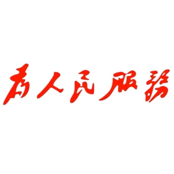 看门老头