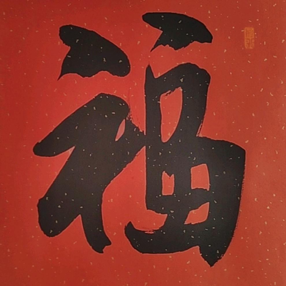 老邓