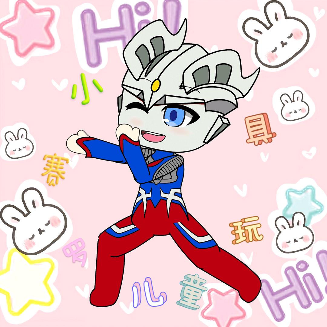 小赛罗儿童玩具