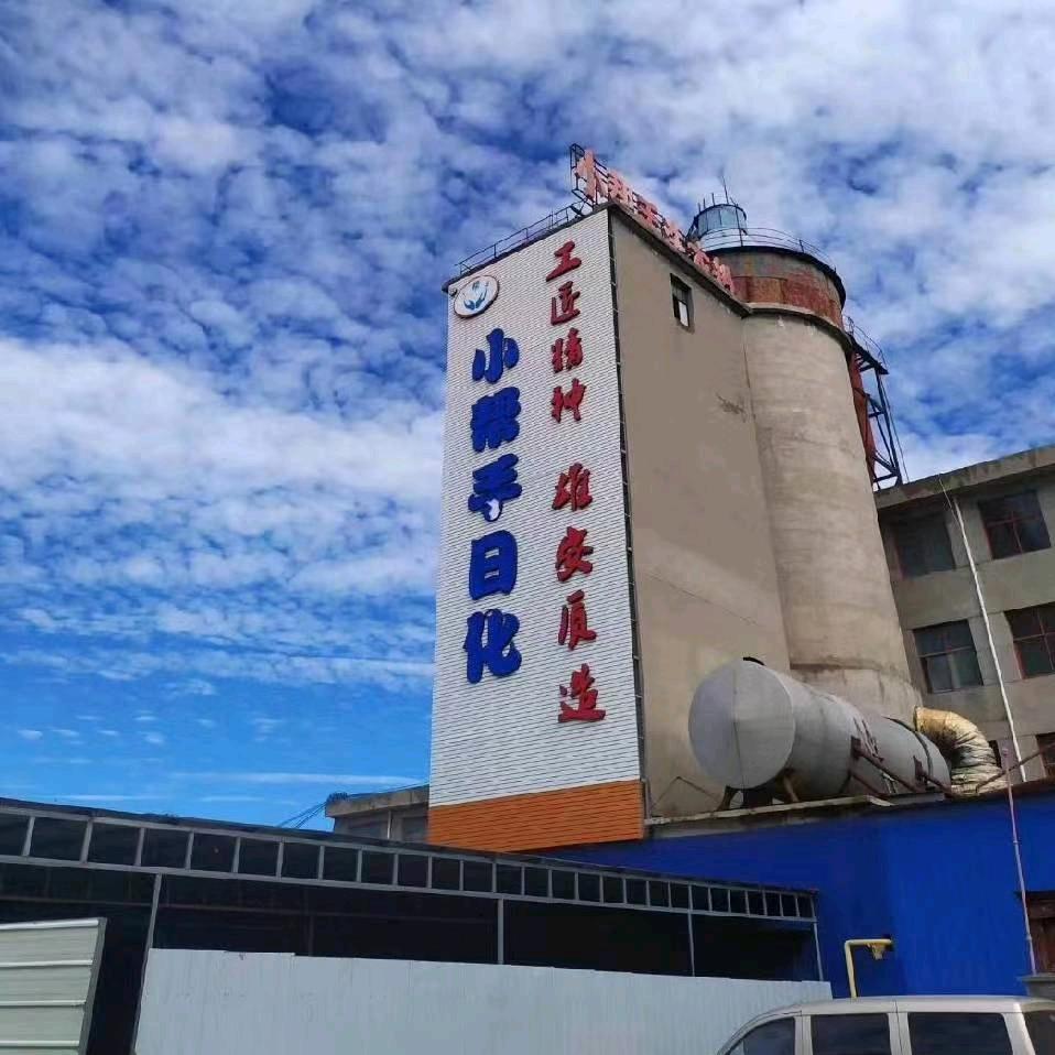 洗衣粉厂家（小帮手日化梁姐）