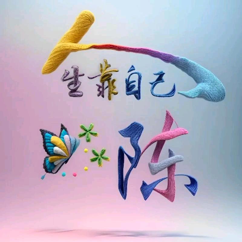 小陈的烟火旅途