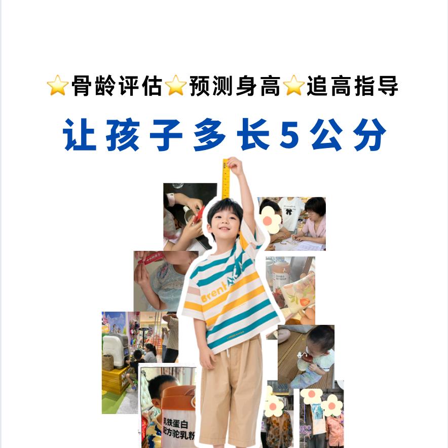 孩子成长那些事儿