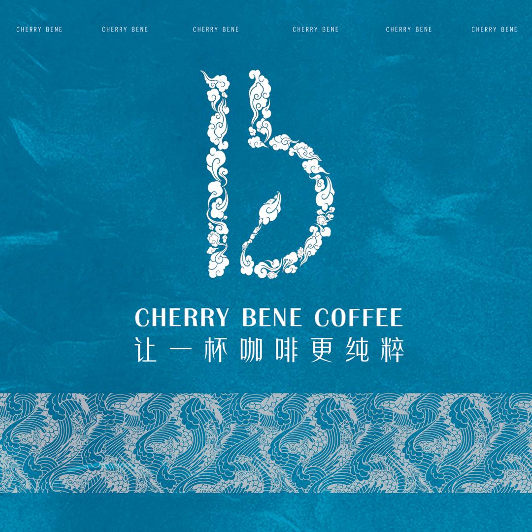CHERRY BENE 世界尽头咖啡馆