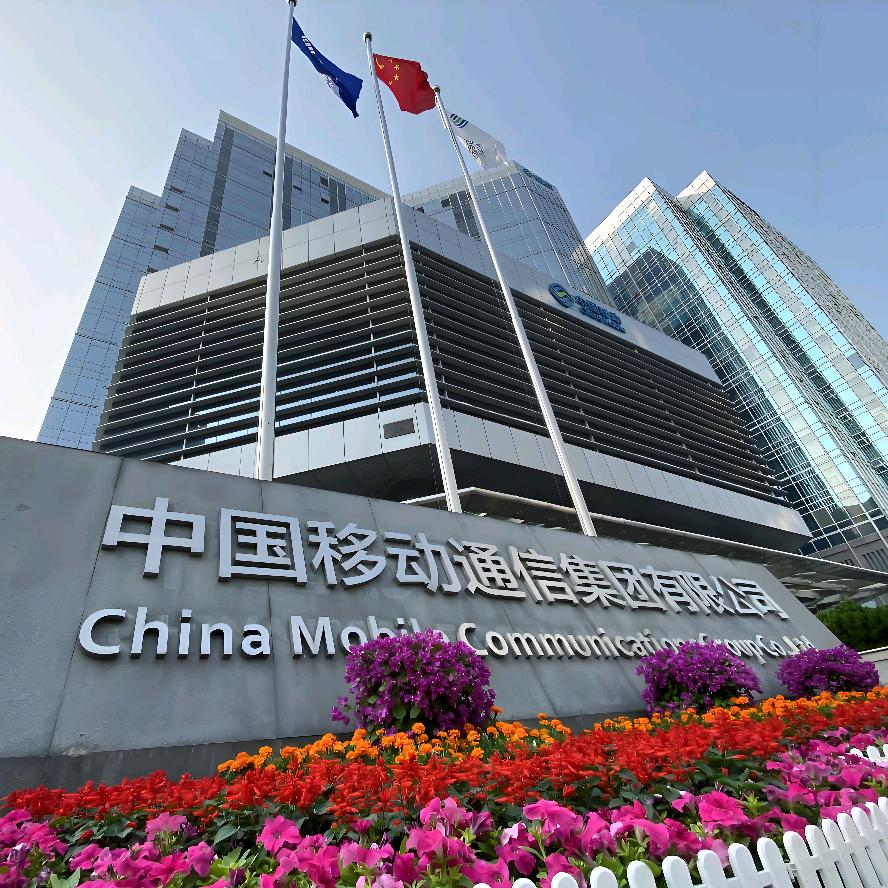 移动西关营业厅