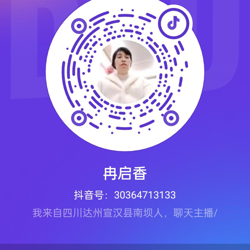 香香