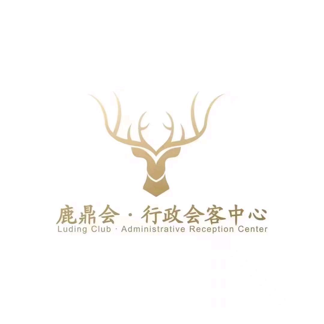 鹿鼎会欢迎您