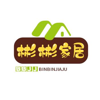 彬彬家居.