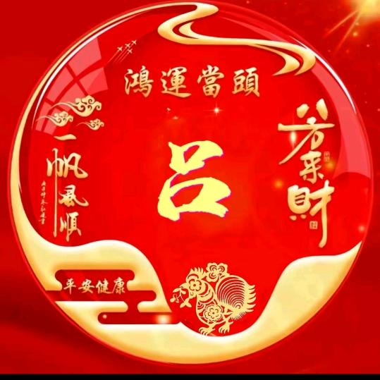 奎城(全哥)吕🍻