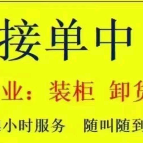 义乌装卸搬运搬厂