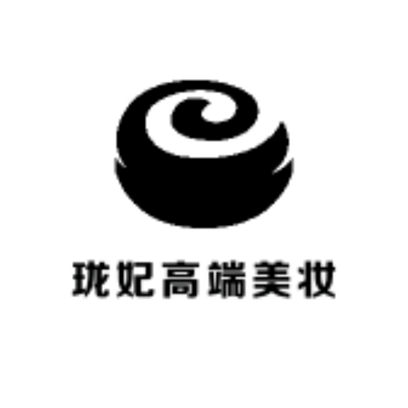 珑妃高端美妆馆