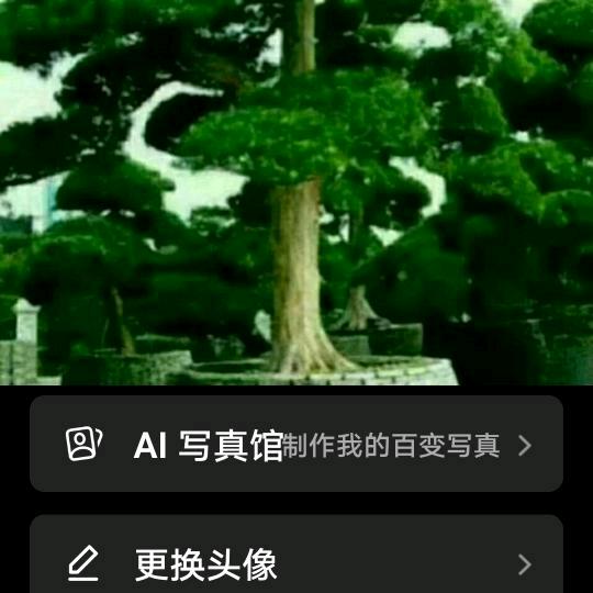 好人好报