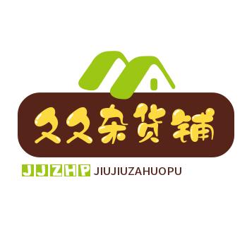 久久杂货铺