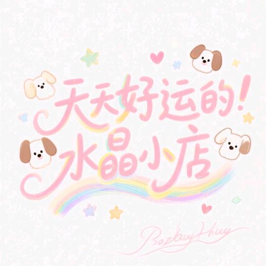 小张小栈