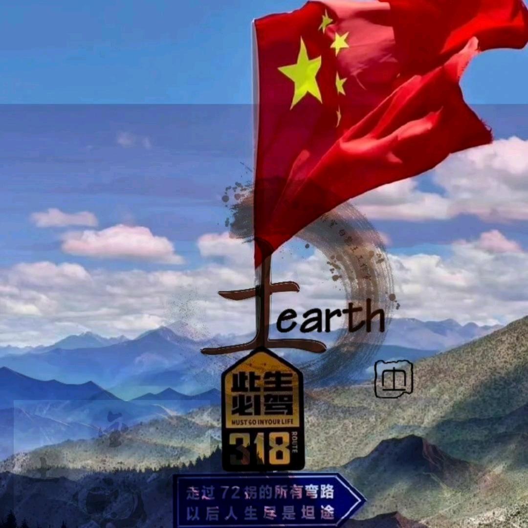 行者无疆&