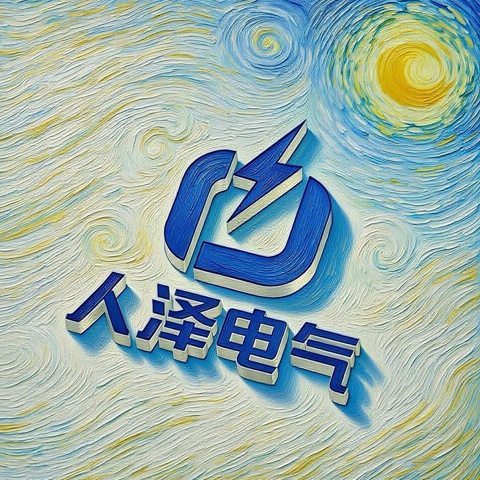 人泽电气工作室
