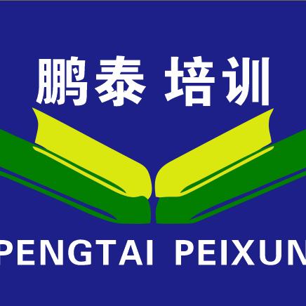 中山鹏泰叉车培训