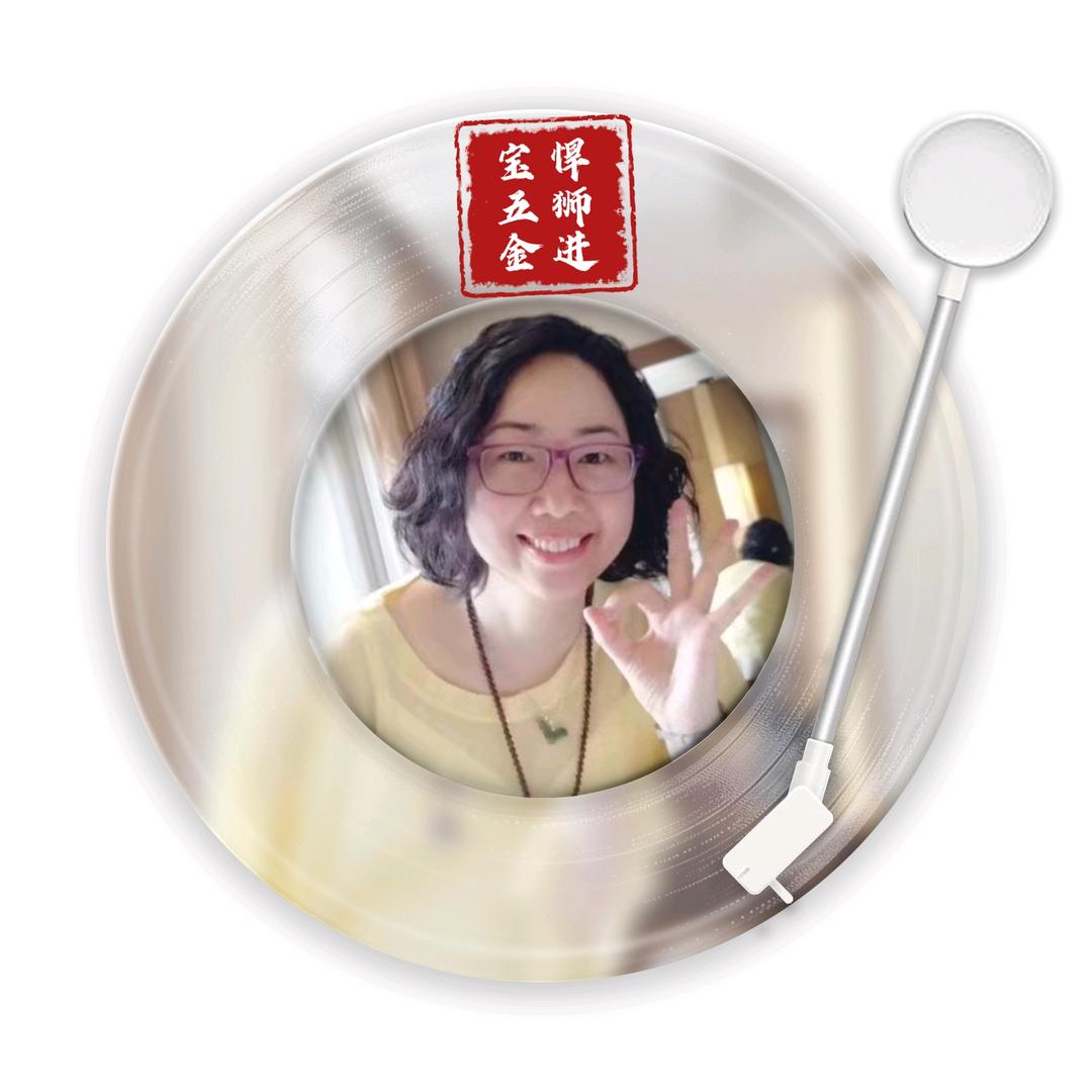 拉手悍狮进宝五金清清姐
