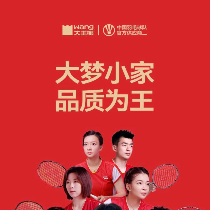 大王椰板材邓灵菇
