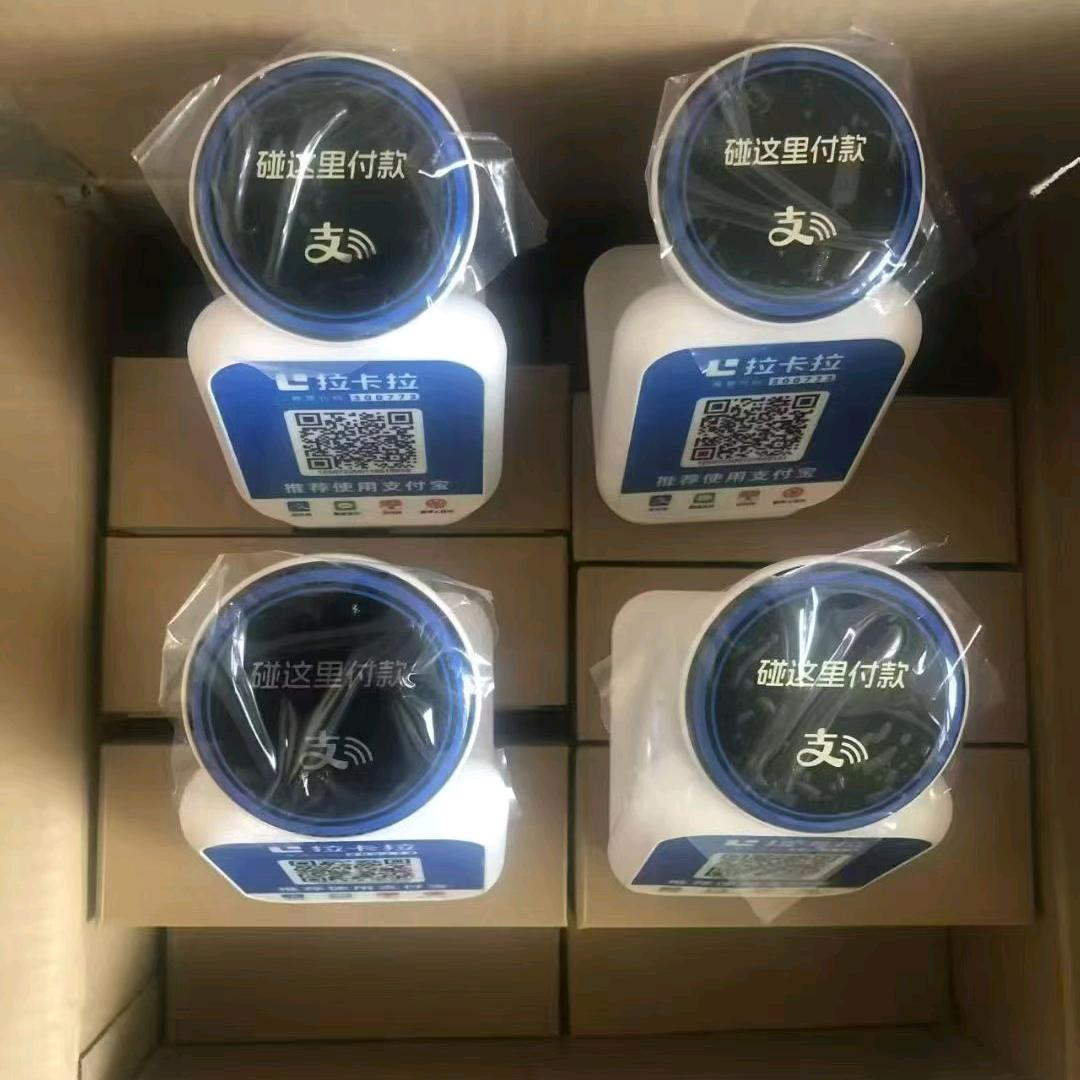 碰一碰云音响收款数码店