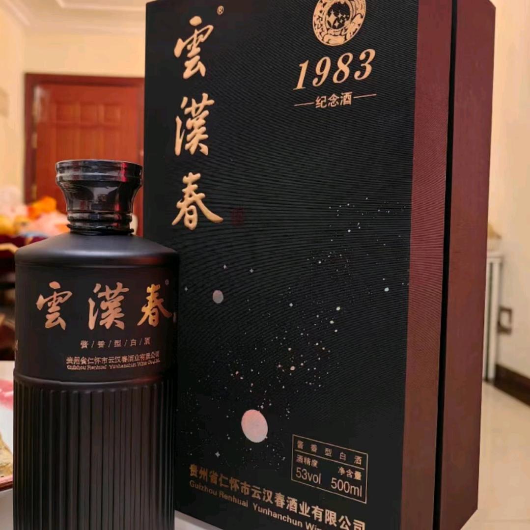 名酒合同方