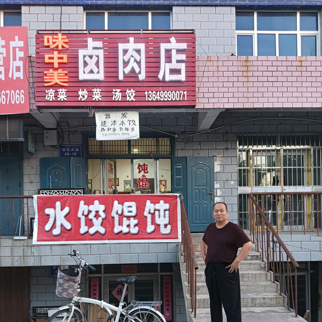 饺子就酒