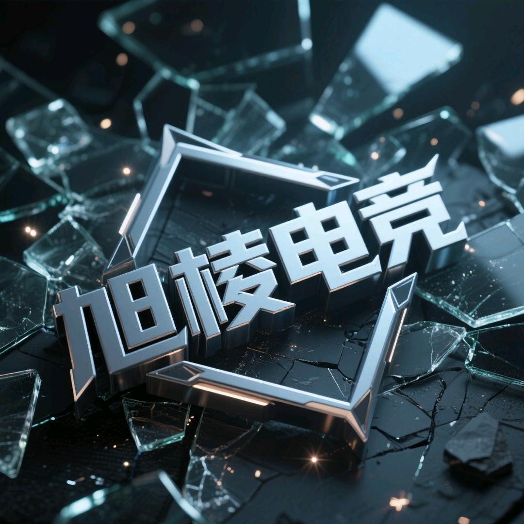 旭棱电竞（无限哈弗币）