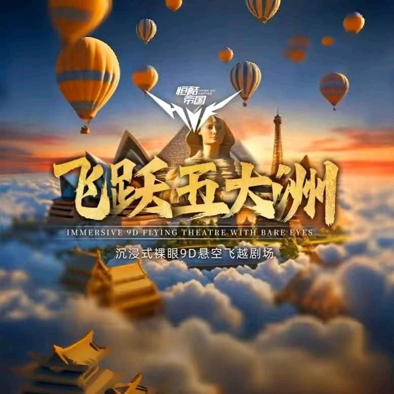 飞跃五大洲,店长福利