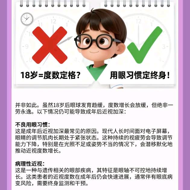 巴中佰易视光学眼镜